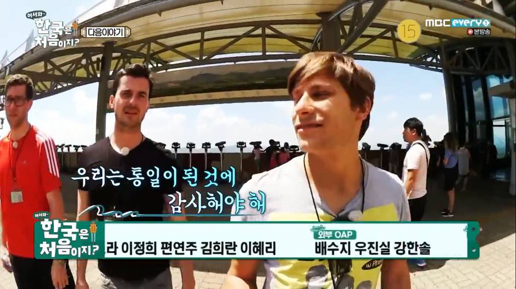 독일 친구들이 한국에 와서 간 관광지 | 인스티즈