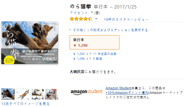 아마존에서 파는 냥아치 권법책 | 인스티즈