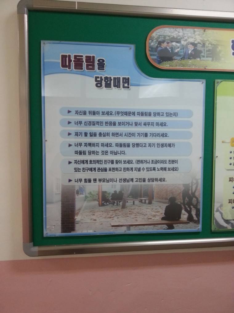 왕따는 피해자 잘못입니다.jpg | 인스티즈