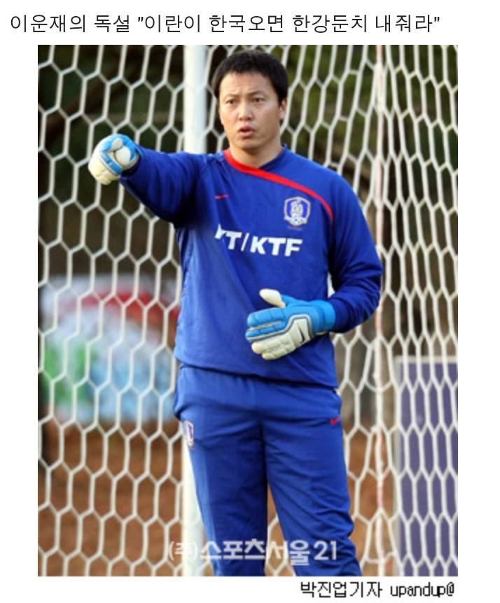 이란이 과거 우리나라에게 제공한 훈련장 | 인스티즈