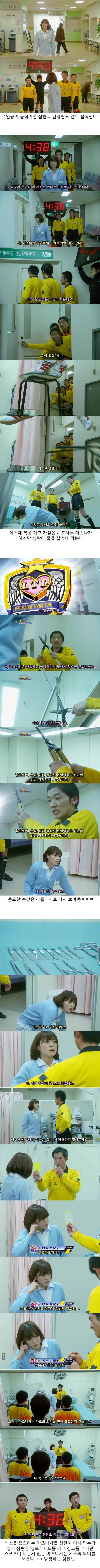 기묘한 이야기 - 로스타임 간호사 | 인스티즈