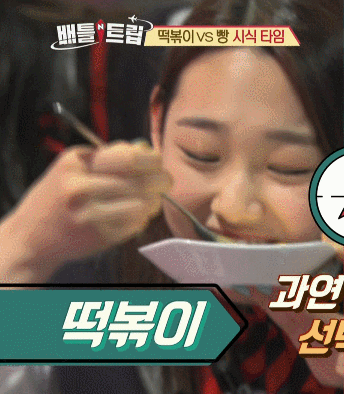 데뷔목표가 식신로드라는 그녀의 먹부림 | 인스티즈