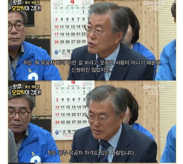 문재인과 박지원의 차이점.jpg | 인스티즈