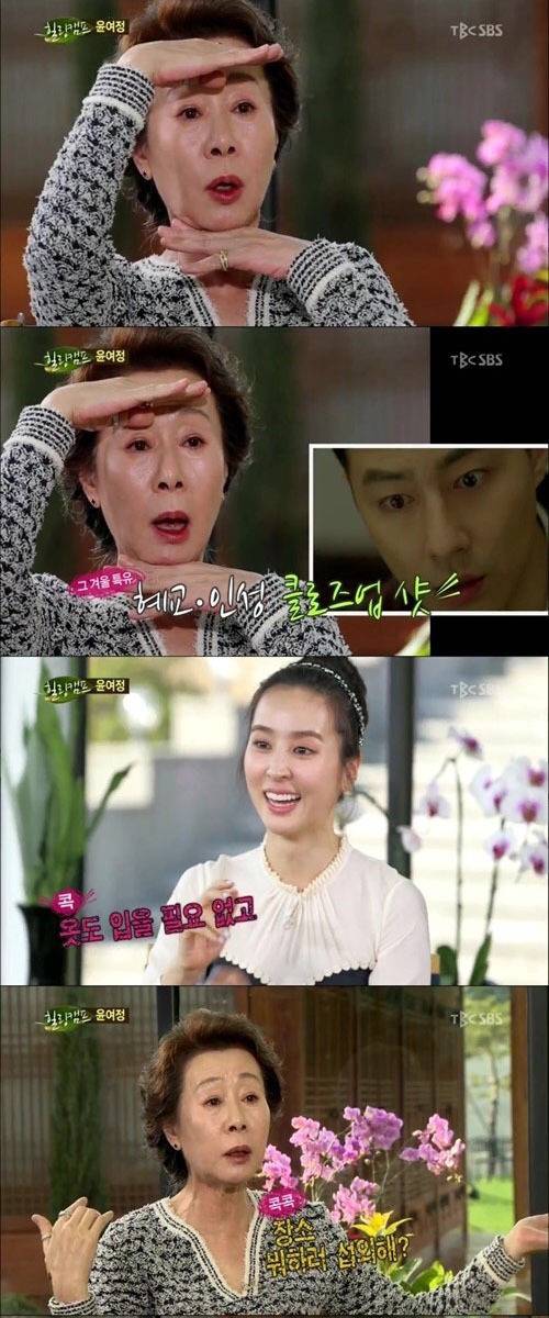 보보경심 감독 디스하는 윤여정 | 인스티즈