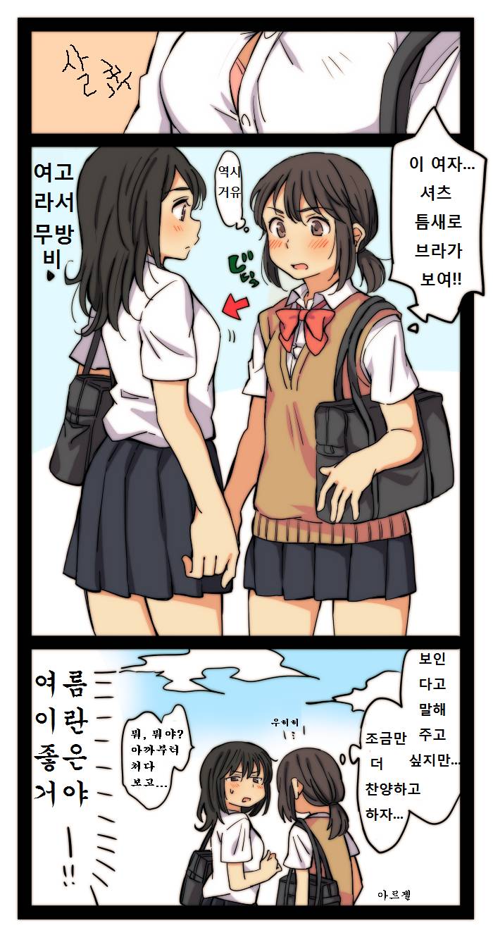 여름이 좋은 이유 | 인스티즈