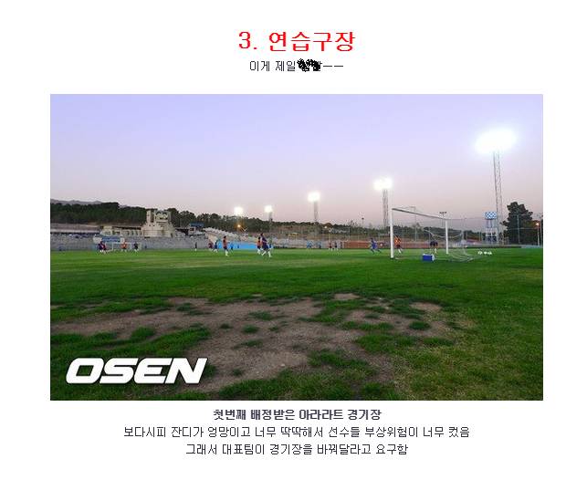 이란이 과거 우리나라에게 제공한 훈련장 | 인스티즈