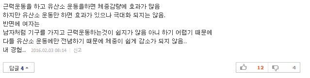 여성이 남성보다 살빼기 어려운 이유 | 인스티즈