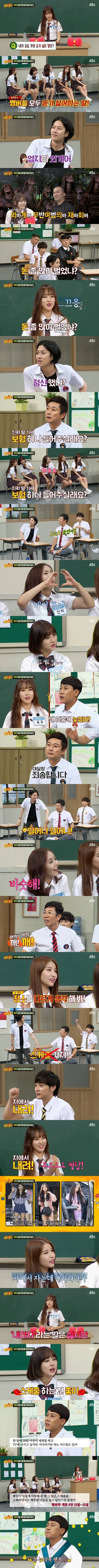 [아는형님] 여자친구 멤버들이 가장 듣기 싫어하는말.jpg | 인스티즈