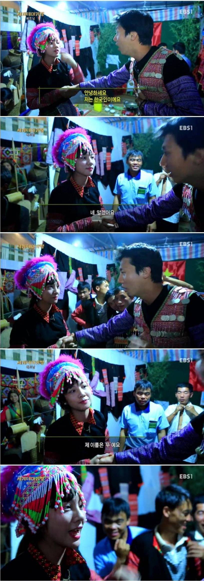 맘에 드는 여성 보쌈 가능한 베트남 풍습.jpg | 인스티즈