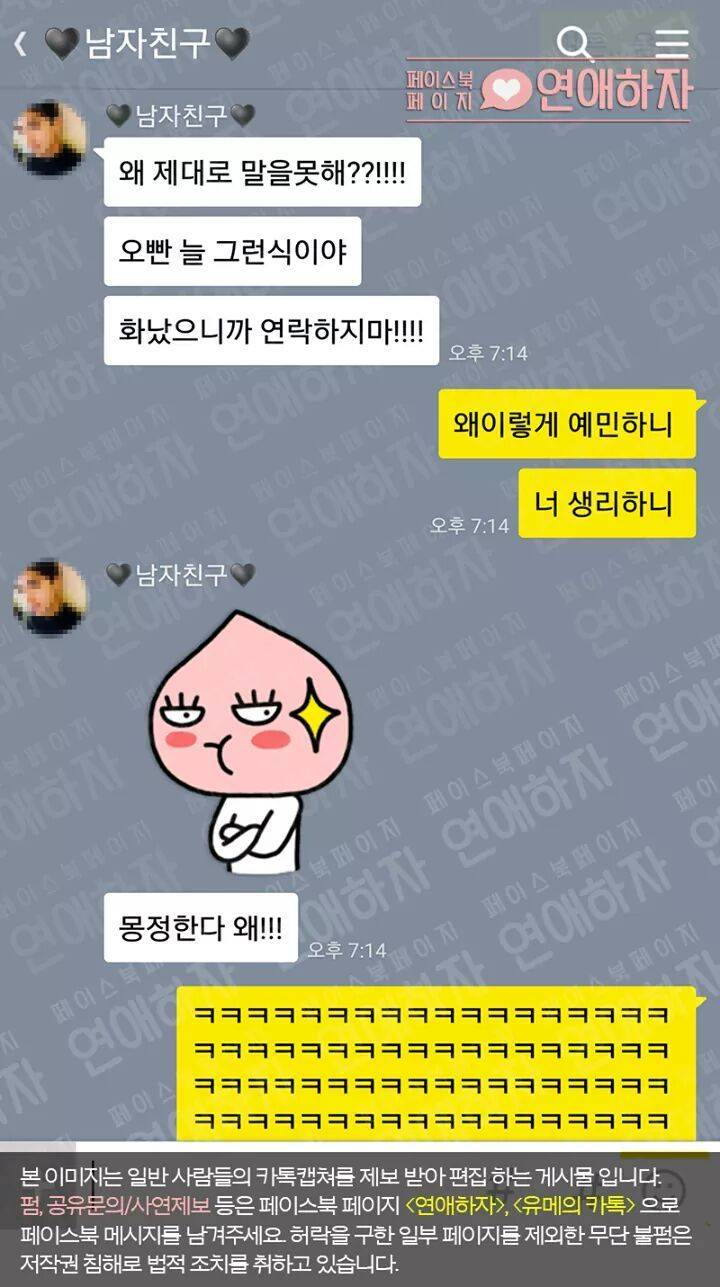 남자친구와 여자친구의 역할을 바꿔봤다 | 인스티즈