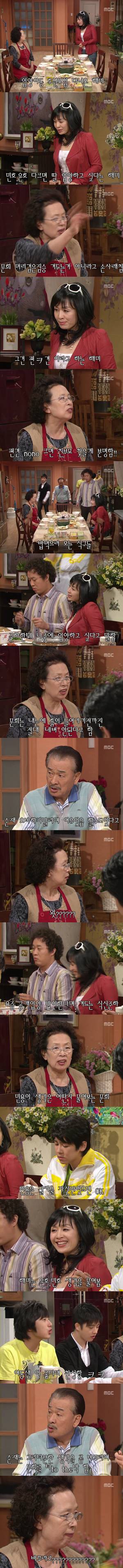 거침없이하이킥: 다 바꿔버린 나문힄ㅋㅋㅋㅋㅋㅋㅋㅋㅋㅋ | 인스티즈