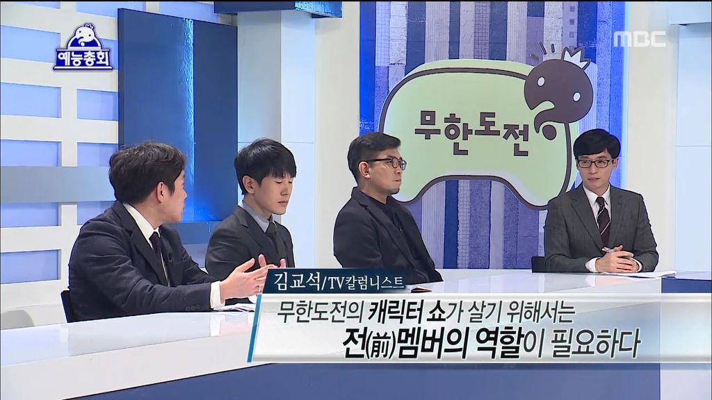 무한도전 전멤버 복귀에 대한 김태호 pd의 생각 | 인스티즈