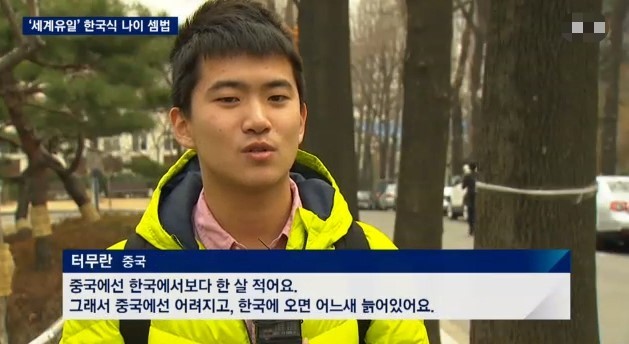 3살을 그냥 까먹는 남자들 | 인스티즈