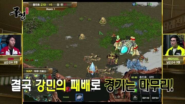 스타레전드 최강전 구경간 김수용 ＜2 | 인스티즈