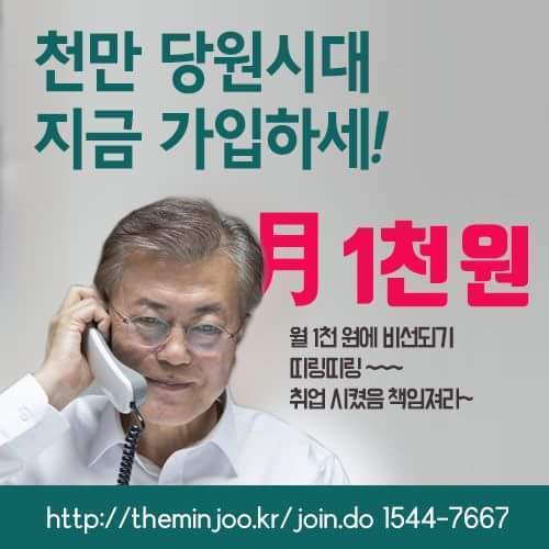 문재인 지지자들이 문재인에게 손을 떼면 벌어질 일+유의사항 추가 공기업도 일부 특수한 곳 빼고 가능 | 인스티즈