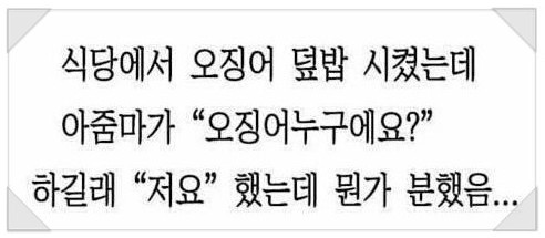 식당에서.txt | 인스티즈