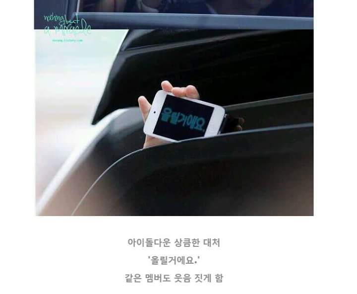 아이돌들이 사생에 대처하는 방법 | 인스티즈