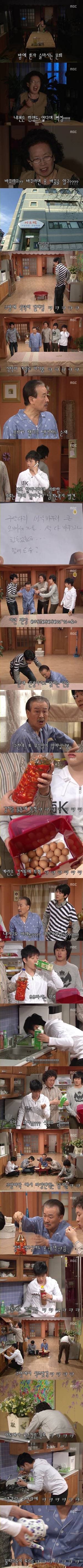 거침없이하이킥: 다 바꿔버린 나문힄ㅋㅋㅋㅋㅋㅋㅋㅋㅋㅋ | 인스티즈