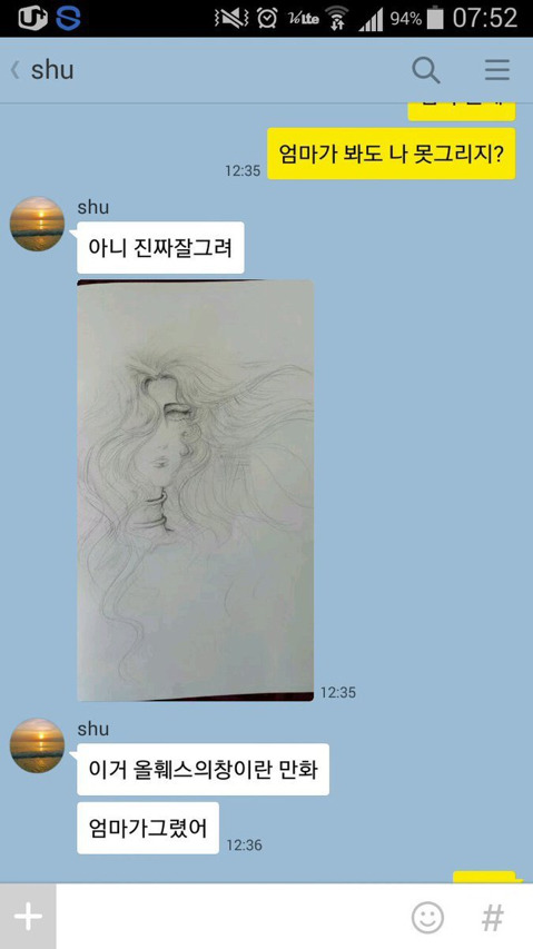 엄마가 힘을 숨김.jpg | 인스티즈