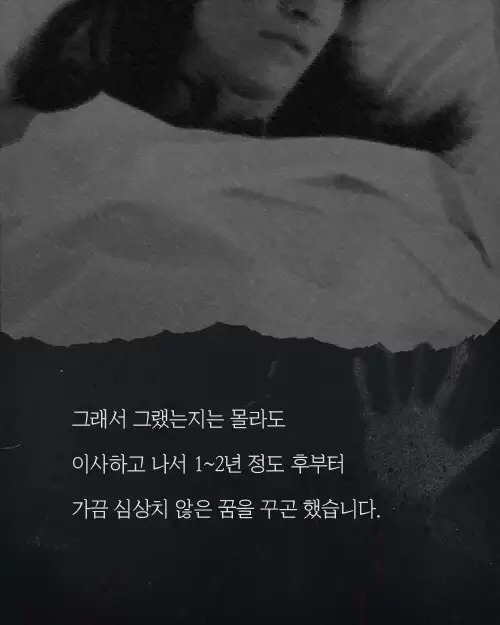 신촌 원룸에서 발생한 사건 | 인스티즈