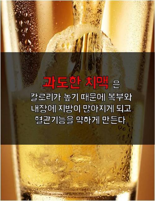 치맥의 진실 | 인스티즈