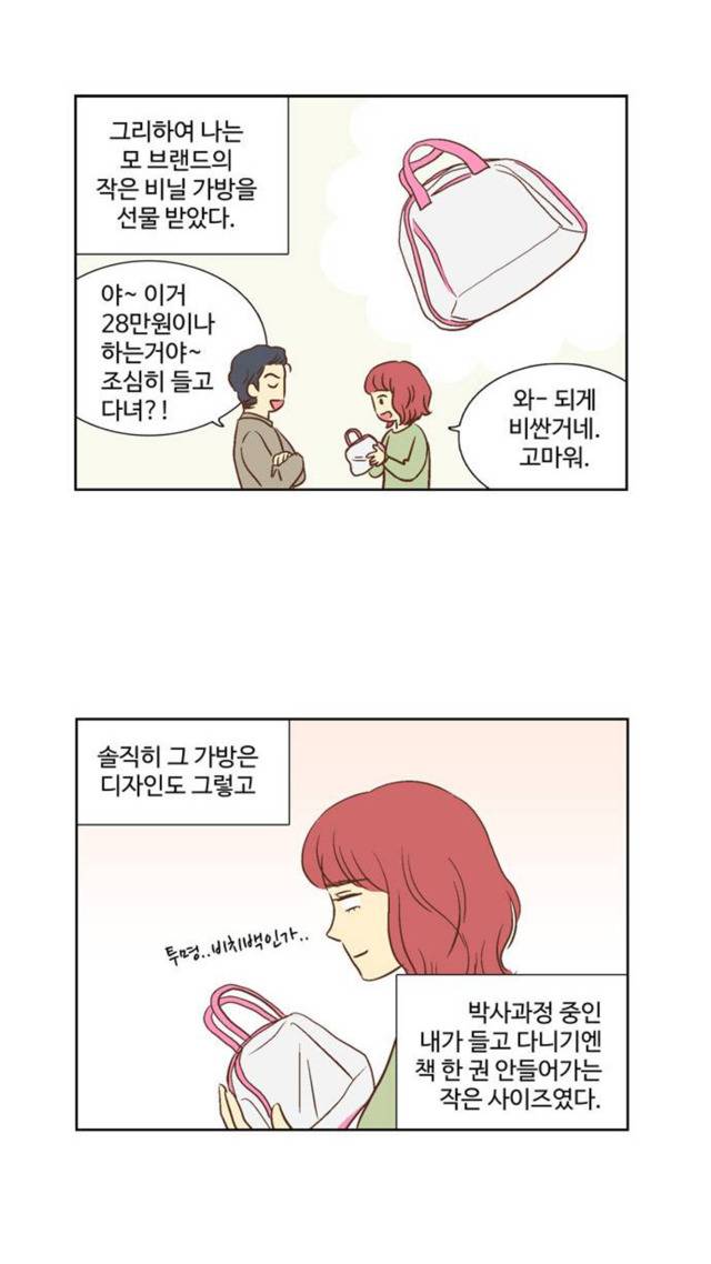 어디서 많이 본듯한 오늘자 네이버 웹툰 | 인스티즈