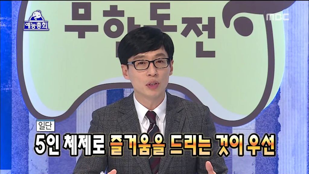 무한도전 전멤버 복귀에 대한 김태호 pd의 생각 | 인스티즈