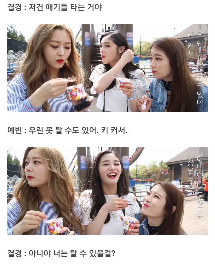 아니야 너는 탈수있을걸?ㅋㅋ | 인스티즈