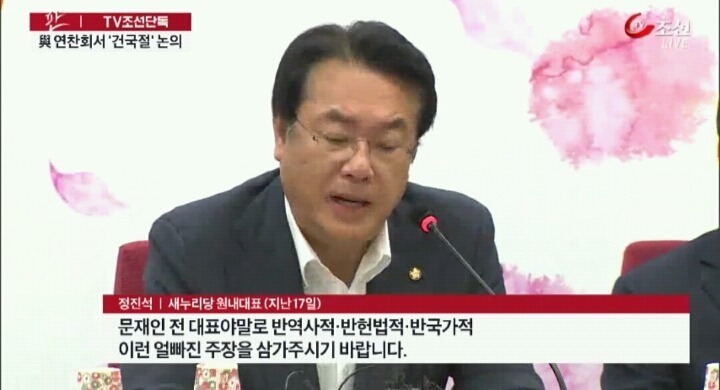 헌법 무시하는 새누리당.jpg | 인스티즈