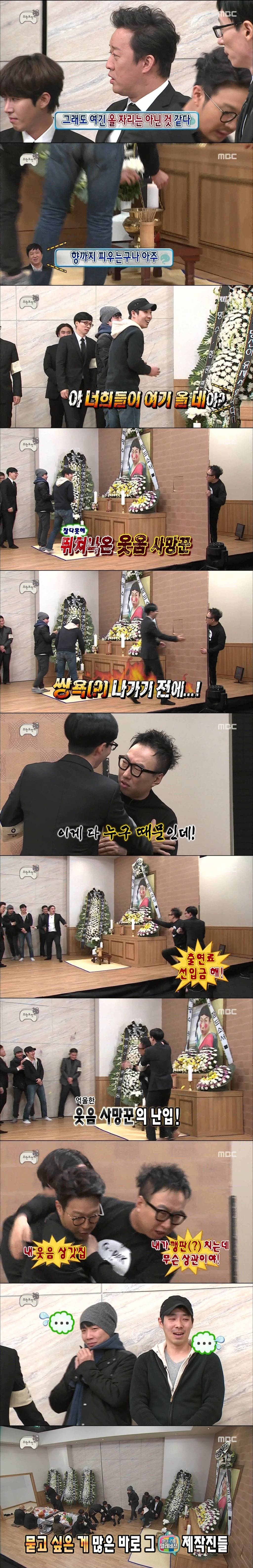 무한도전 역대급 오프닝 | 인스티즈