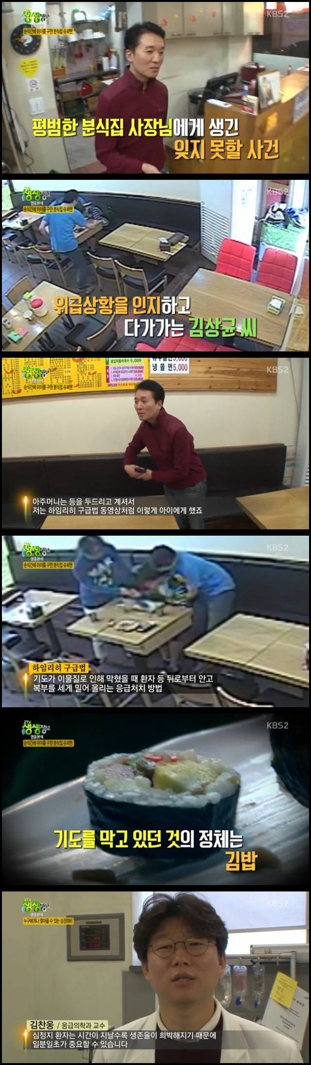 심폐소생술의 중요성.JPG | 인스티즈