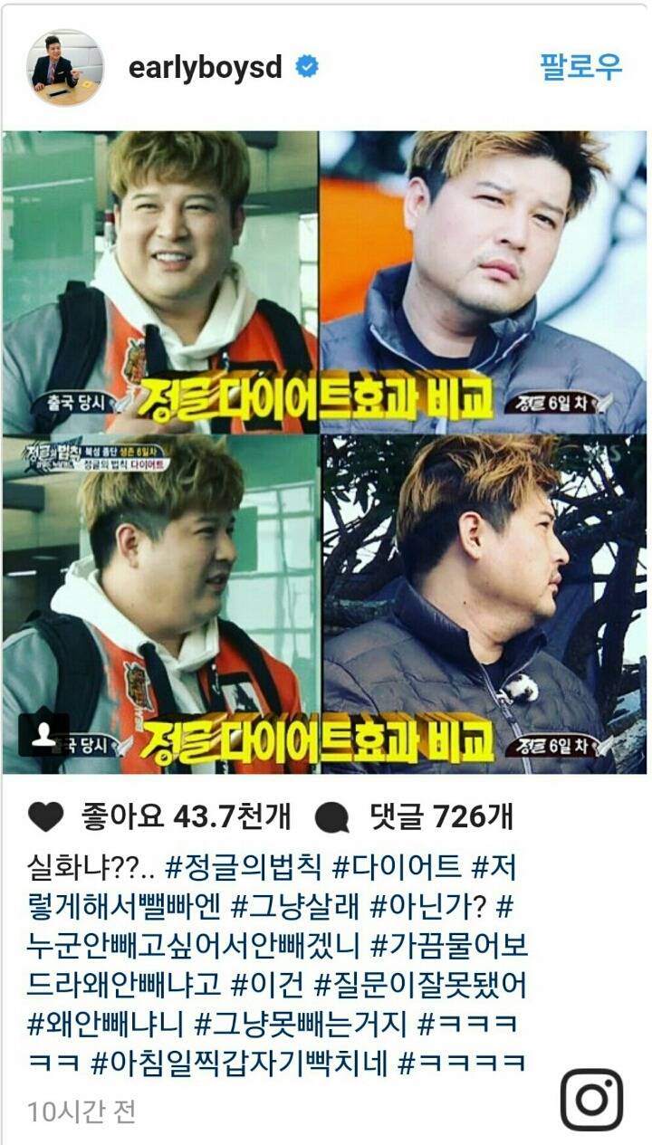 빡친 신동.jpg | 인스티즈