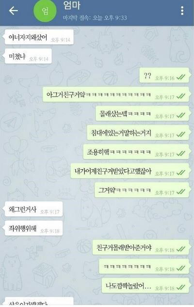  야너자지왜샀어.talk | 인스티즈