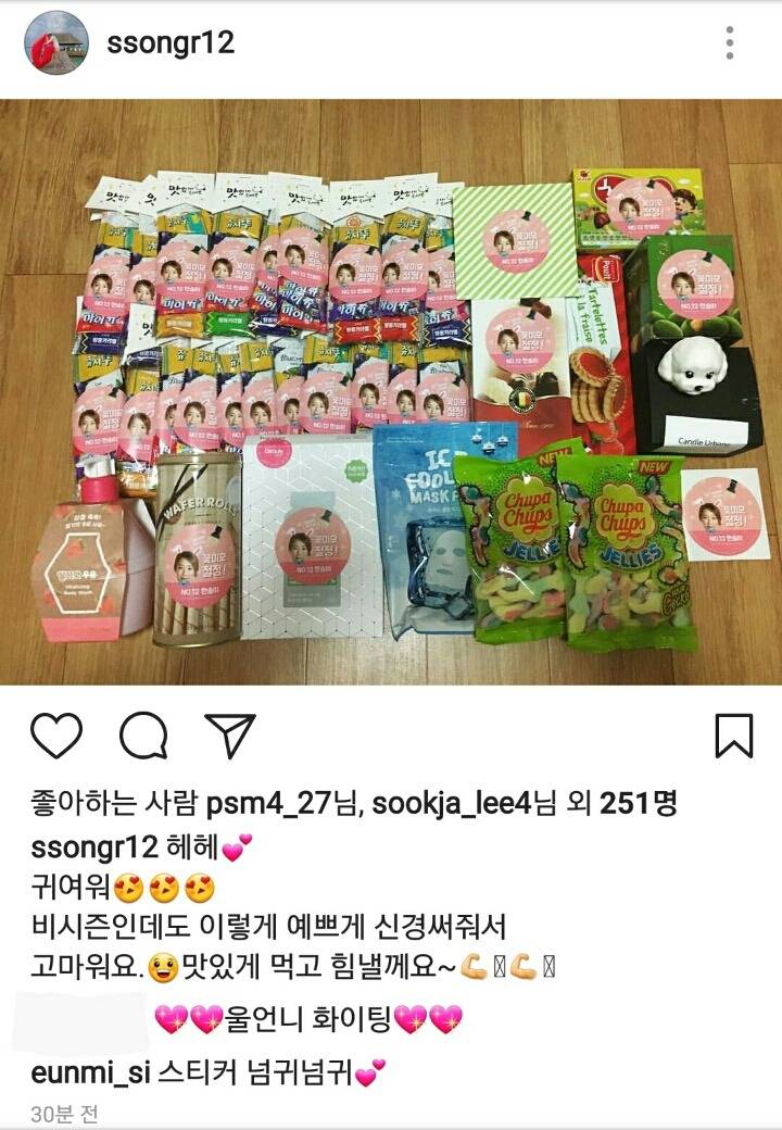 팬들에게 선물받은 한송이 | 인스티즈