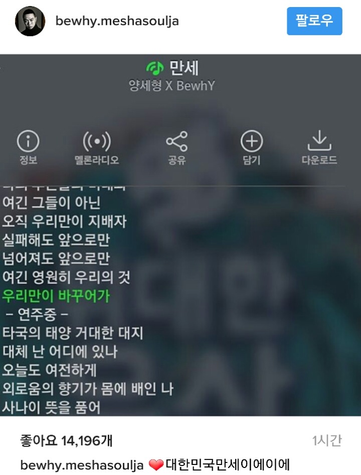 오늘자 비와이 인스타 | 인스티즈
