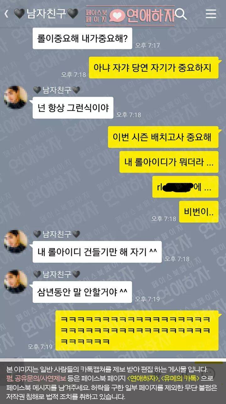 남자친구와 여자친구의 역할을 바꿔봤다 | 인스티즈