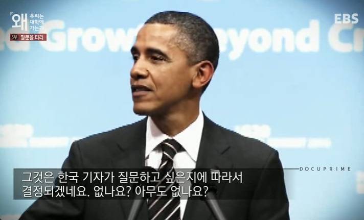 오바마 앞에서 망신 당하는 대한민국 기자 | 인스티즈