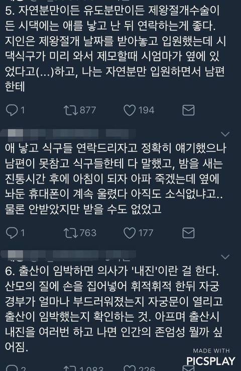 출산에 대한 진실 (여성들이 겪어야 하는 불편) | 인스티즈