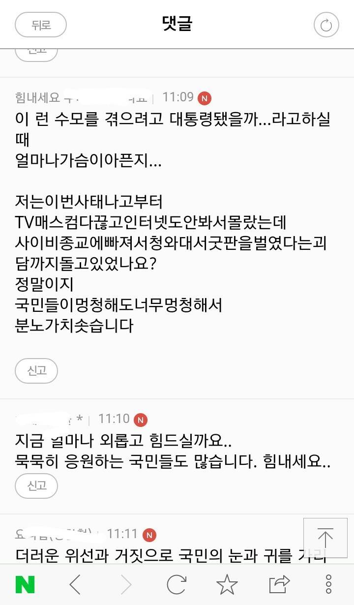 박(아)사(리)들의 모임 | 인스티즈