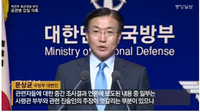 공관병 상대로 막장드라마 찍음 | 인스티즈