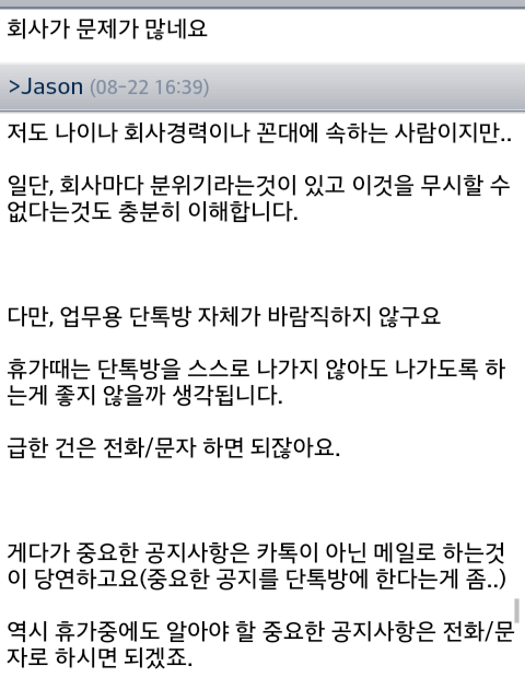 휴가기간이라고 단체 카톡방 나간 신입사원 | 인스티즈
