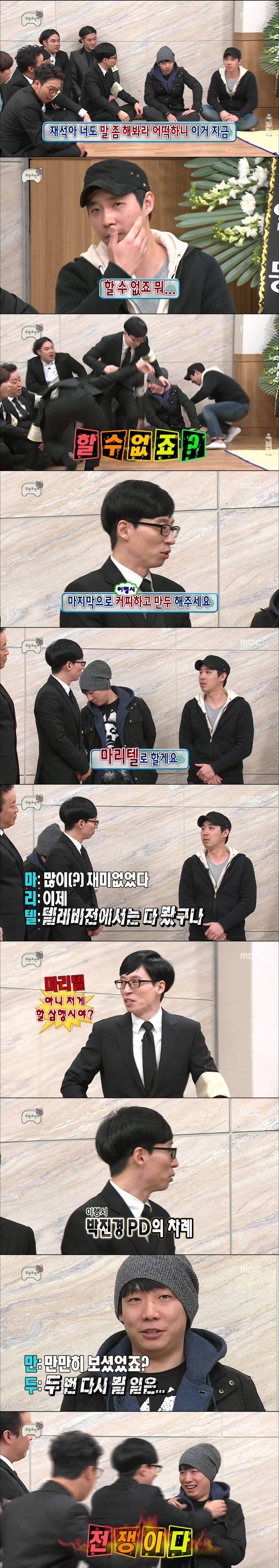 무한도전 역대급 오프닝 | 인스티즈