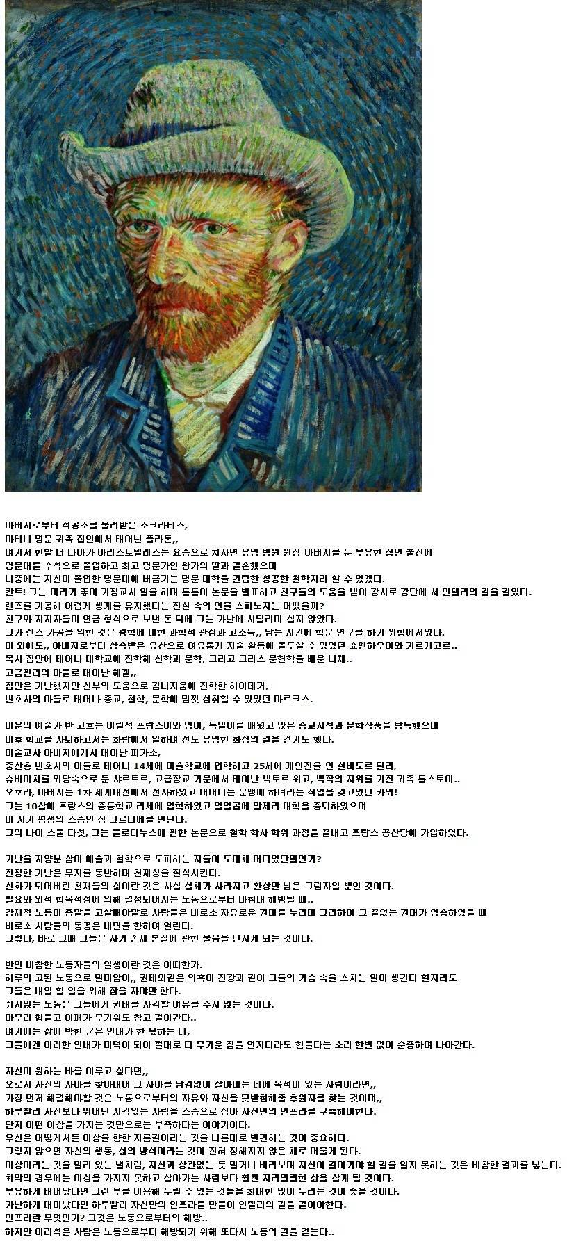가난과 무지는 천재성을 질식 시킨다 | 인스티즈