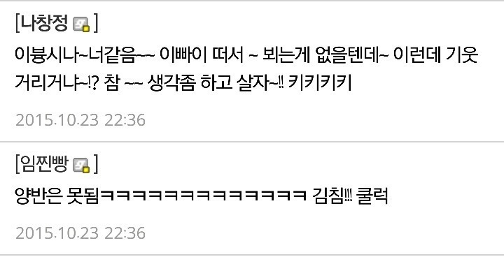 인기 맛보더니 변해버린 연예인.jpg | 인스티즈