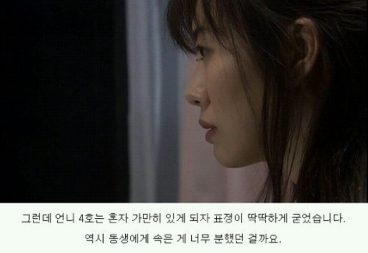 기묘한 이야기_어느 자매의 이야기 (2) | 인스티즈