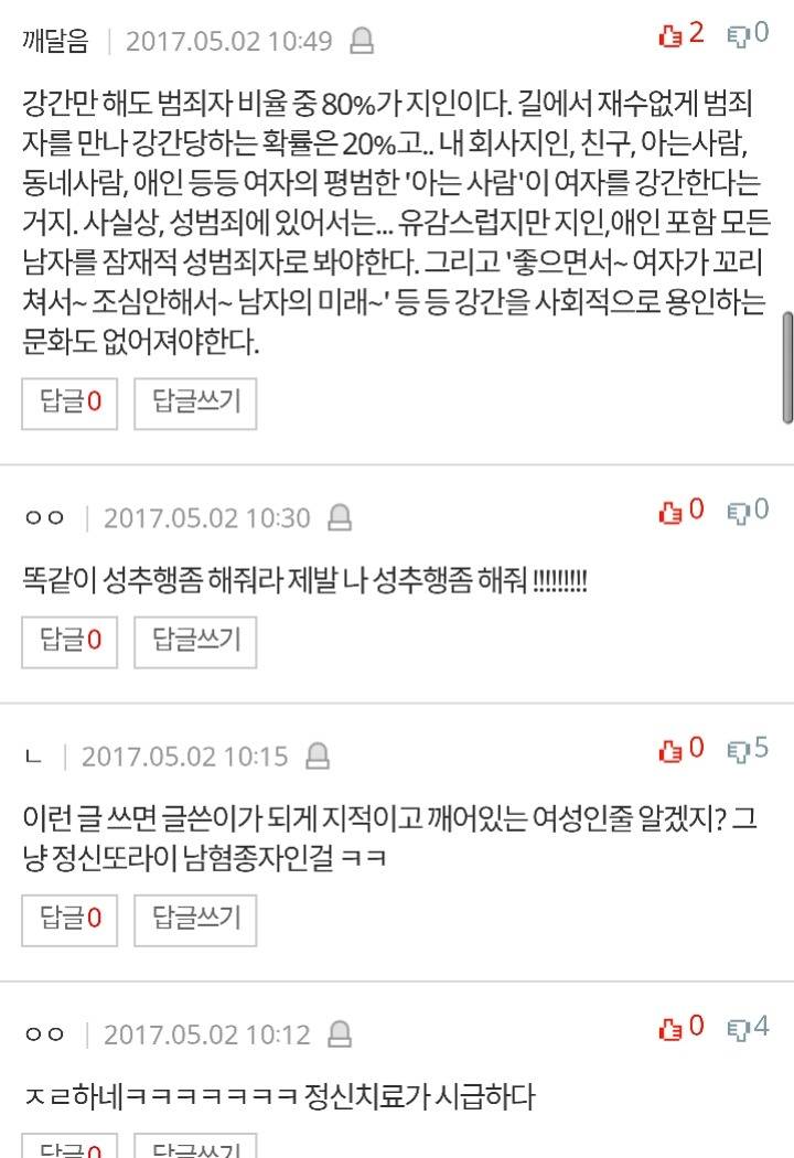 이 댓글 ㄹㅇ 사이다 | 인스티즈