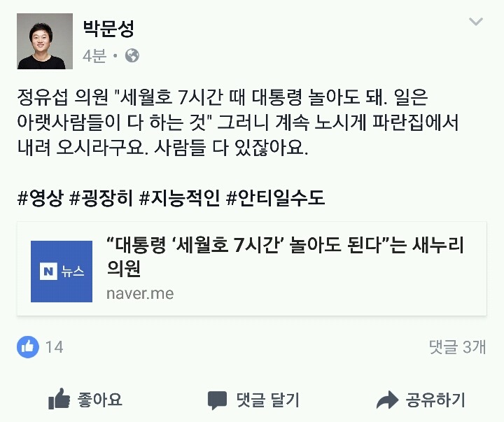 박문성 일침 | 인스티즈