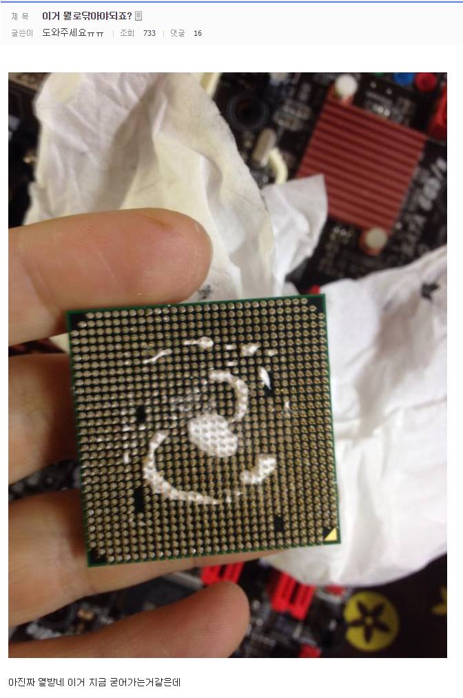 CPU 유지보수하는 법 | 인스티즈