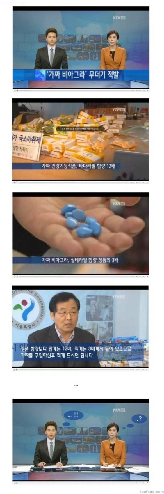 YTN 흔한 뉴스보도 | 인스티즈