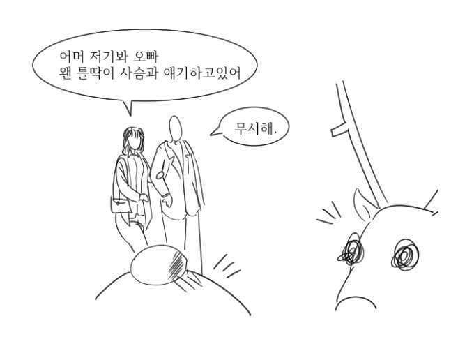 산타의 마지막 | 인스티즈